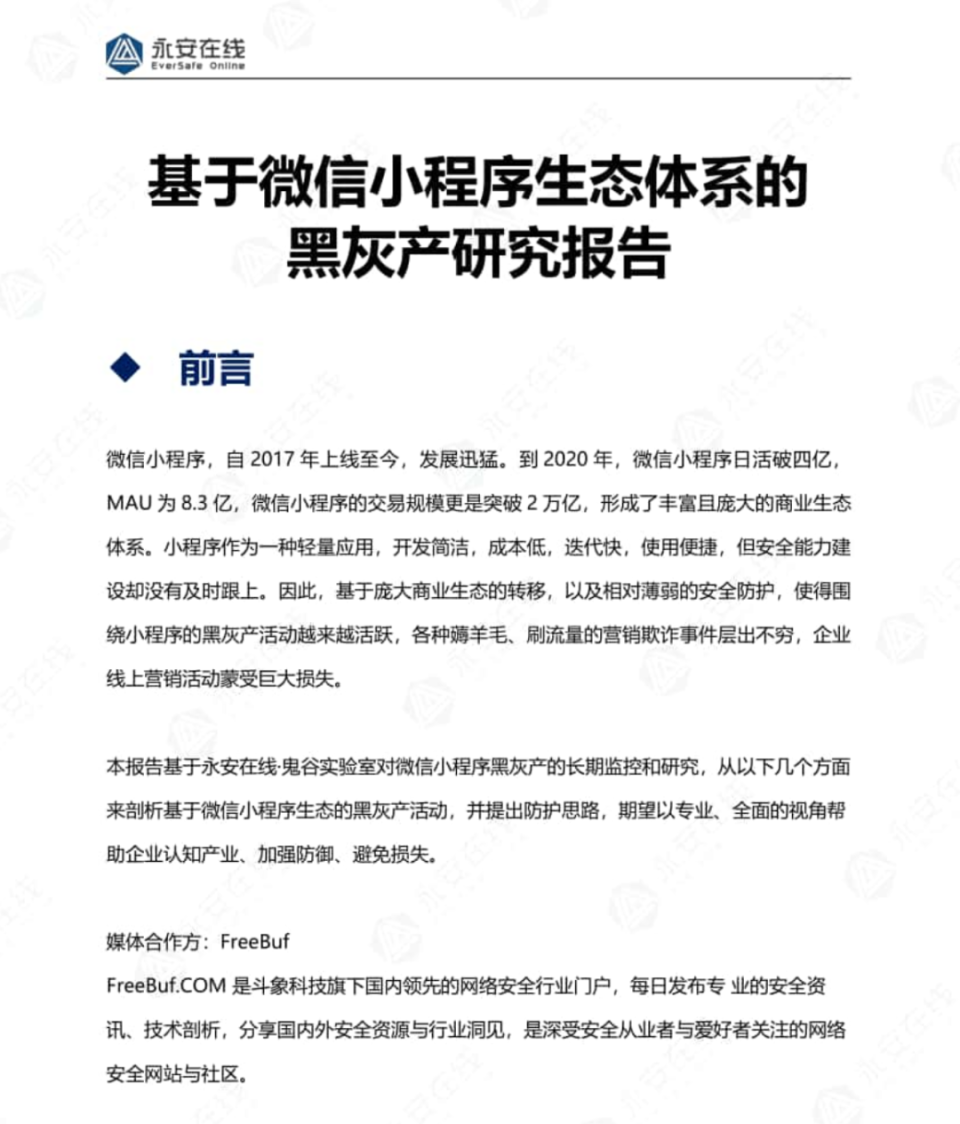 百款小程序被破解加料，腾讯你再不管就完蛋了！-腾讯新闻