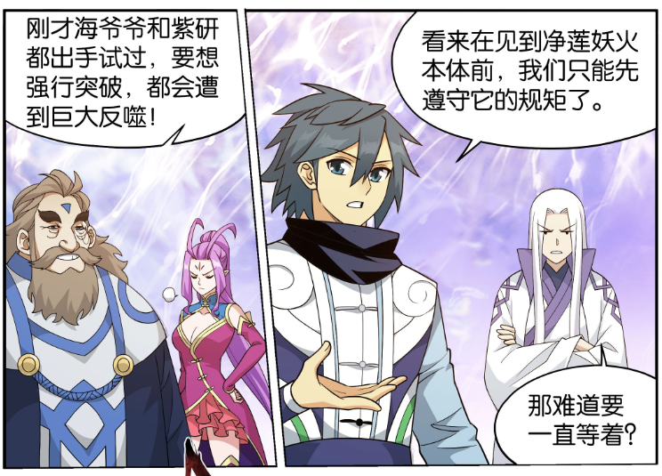 图片[9]-斗破苍穹：萧炎与炎族会合，萧薰儿和紫妍安然无恙，火奴来袭-古次元
