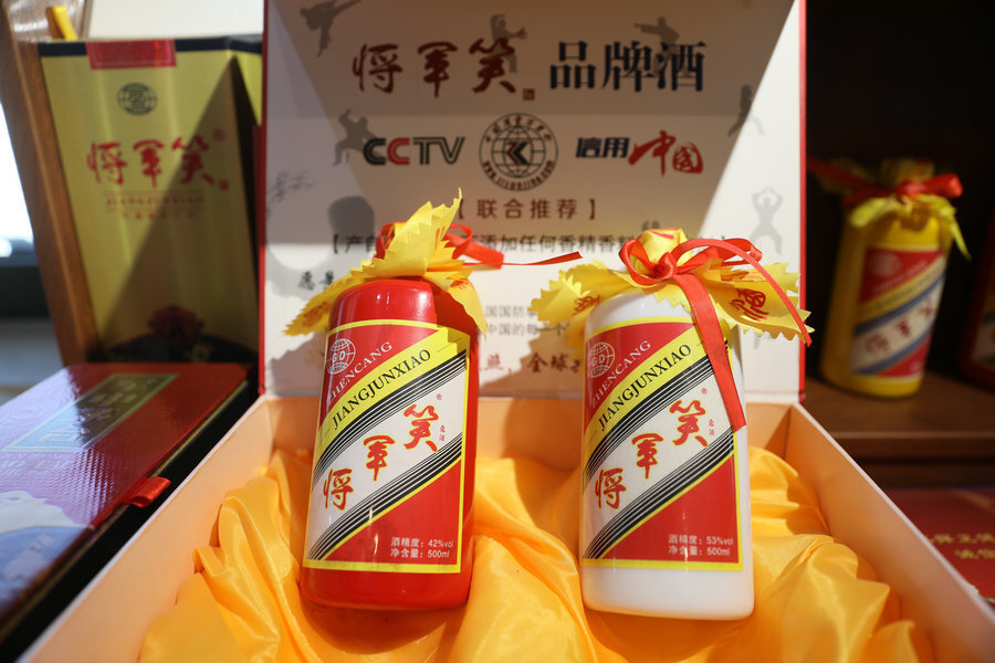 贵州茅台起诉"将军笑"侵害商标权及不正当竞争,最高法裁定驳回