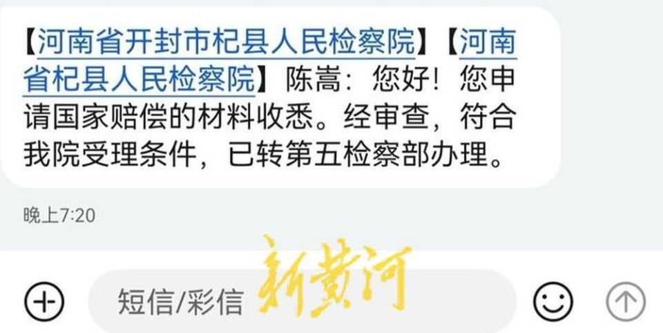 “稱遭民警逼迫簽下千萬元調解協議”當事人申請國賠18萬