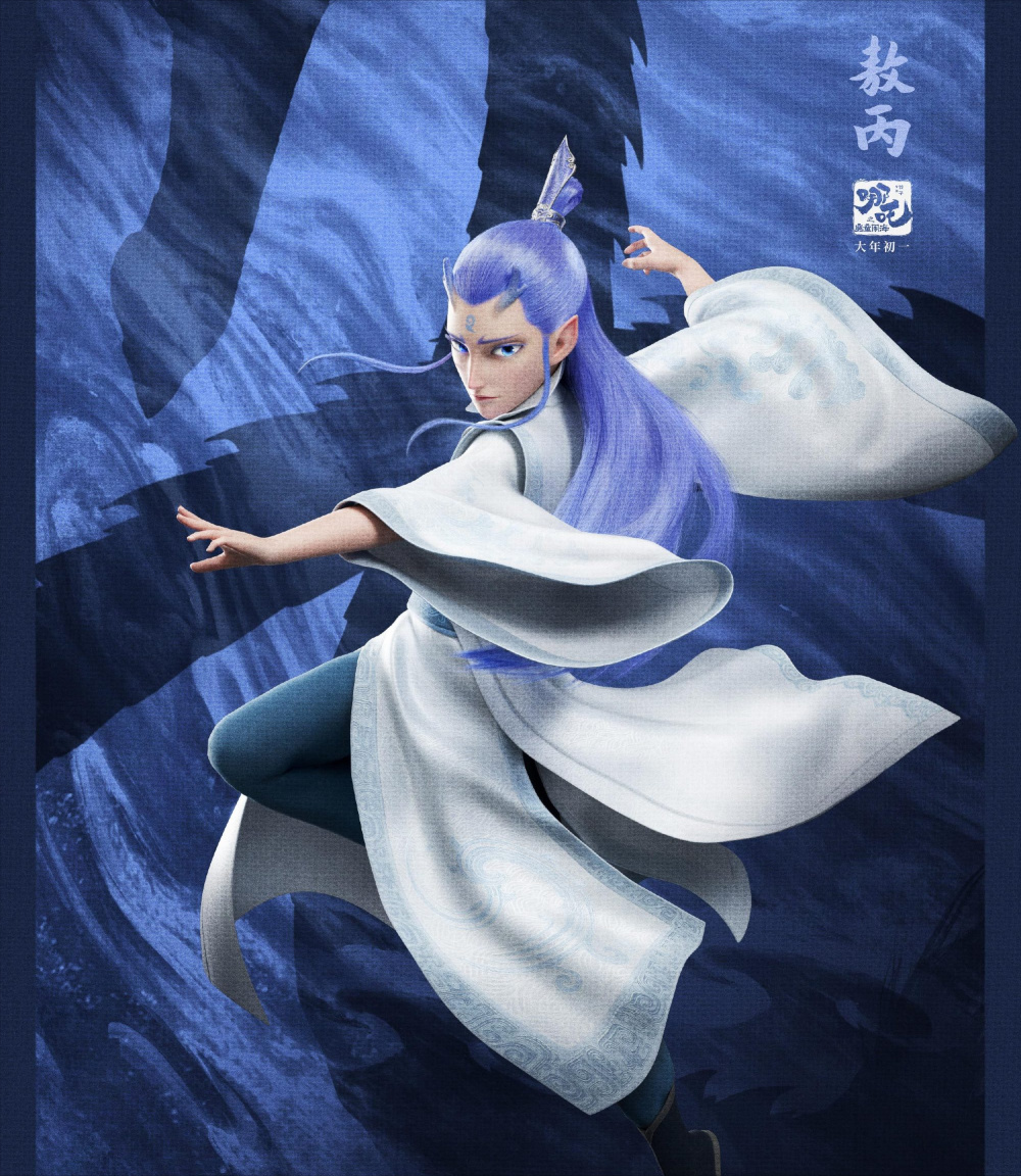 《哪吒2》的东海龙王敖光，嫁不嫁？全网最野相亲测评来了！_腾讯新闻