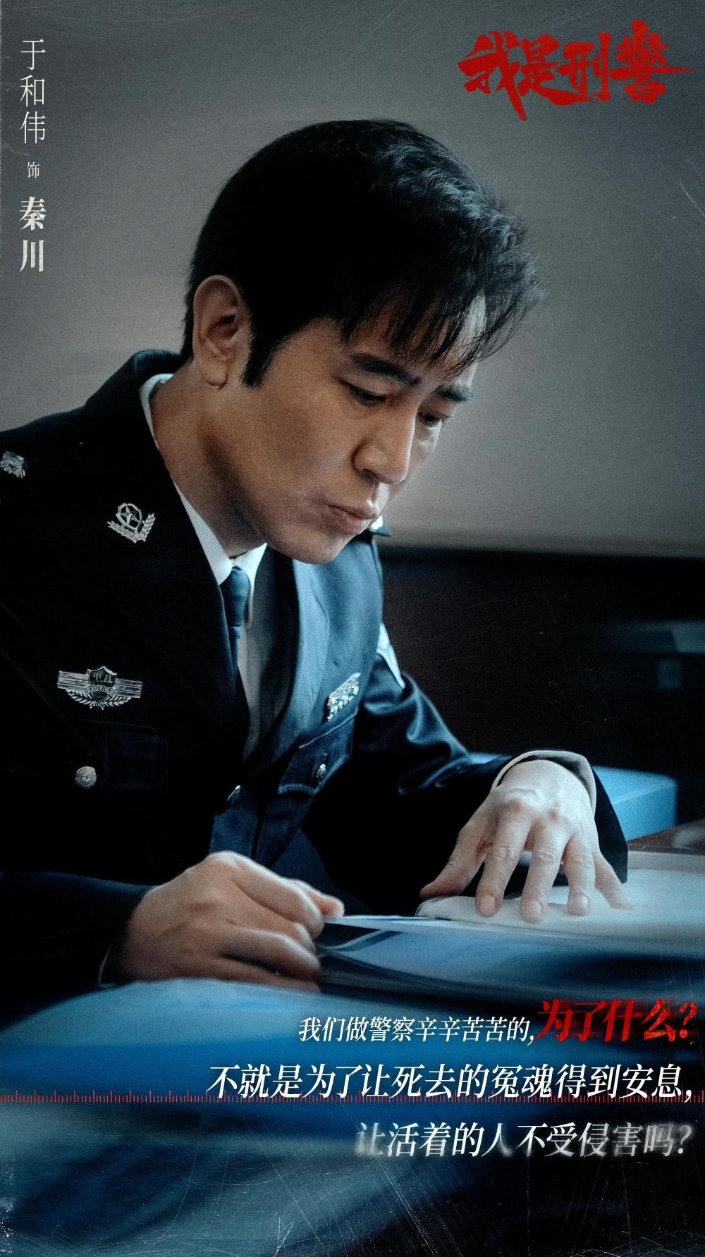 为何“张克寒案”八年未破，《我是刑警》给出了答案！-腾讯新闻