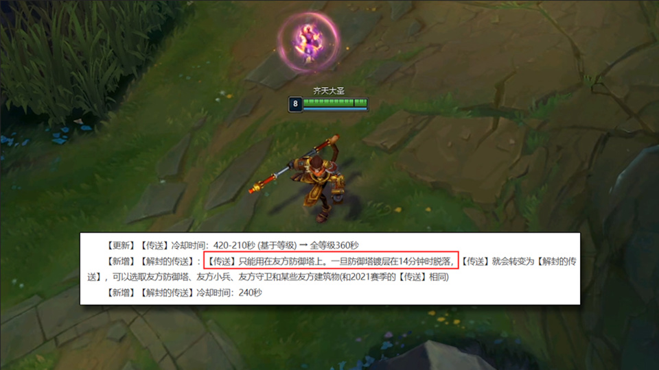 这时候t下去美滋滋,加强之后的传送,再度成为了最热门召唤师技能,估计