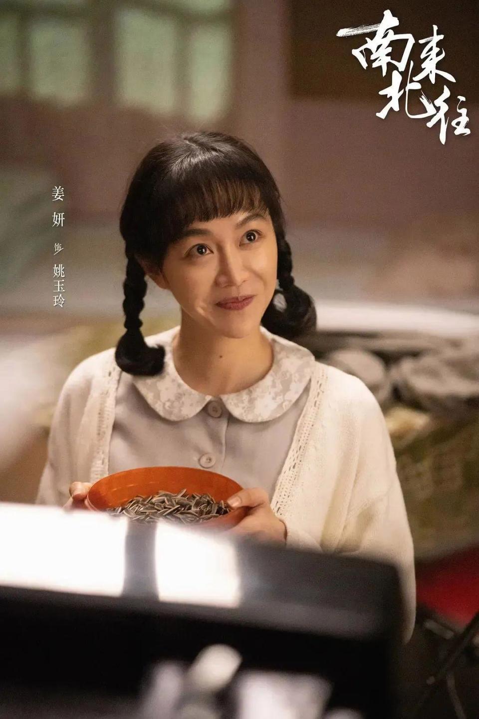 电视剧《南来北往》里,饰演"姚玉玲"一角的姜妍着实是叫人眼前一亮
