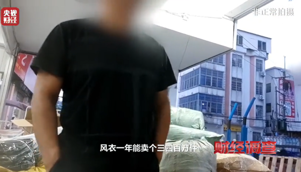 爱心旧衣变直播孤品！央视揭旧衣黑产：不洗不消杀，6元3件卖断货_腾讯新闻