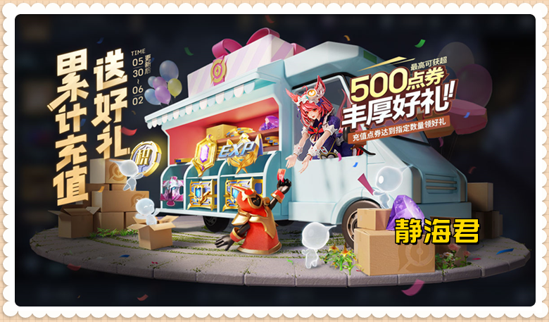 正式服5.30:6福利来袭,5款s级皮肤同时返场,碎片商城有大惊喜