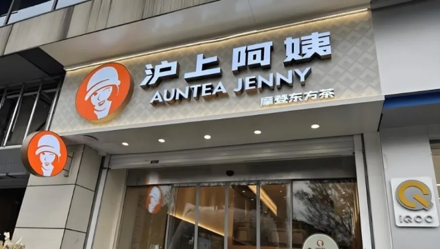 年薪两千万的“茶饮打工皇帝” 周天牧，为沪上阿姨带来了什么？