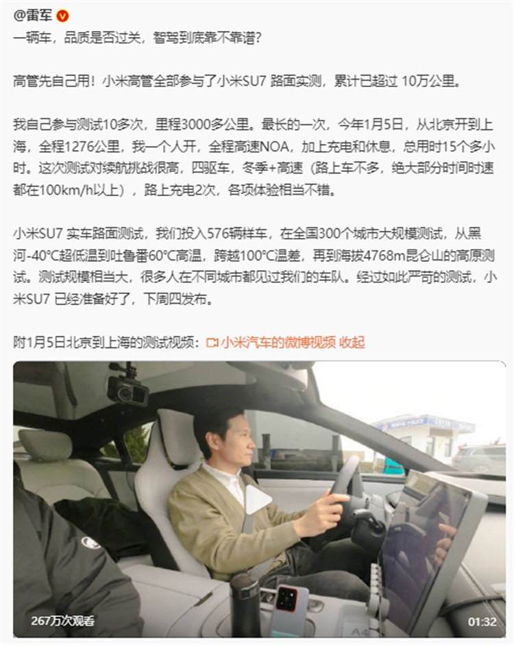 另外,雷军也公布了第二批小米汽车交付中心城市的候选名单,包括有江苏