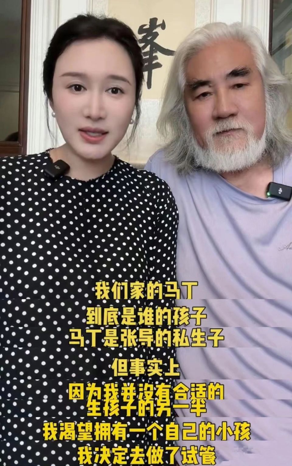 张纪中第三任妻子图片