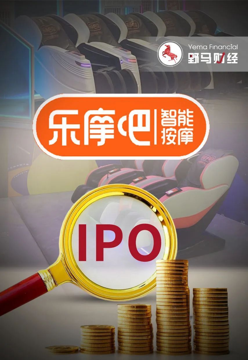 乐摩吧”共享按摩椅IPO，“70后大佬”实现“躺赢”-腾讯新闻