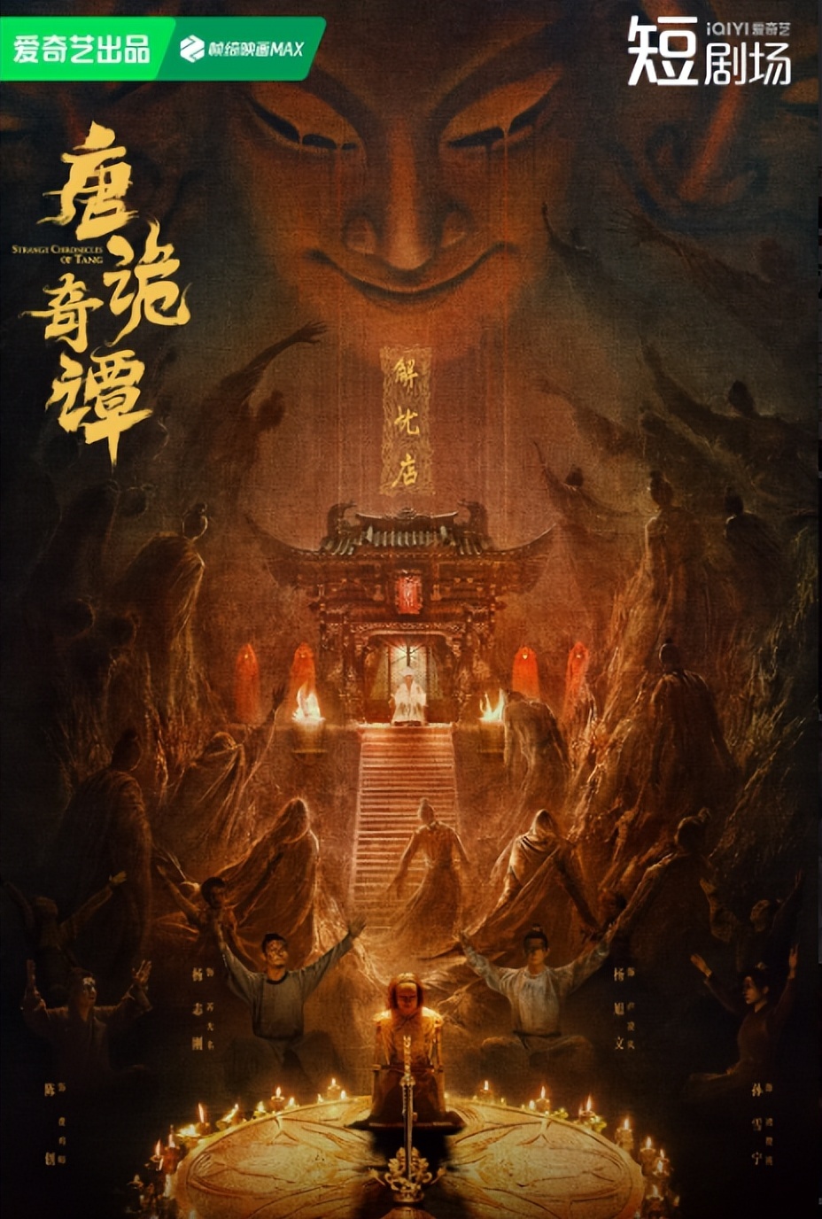 《唐詭4》剛播5集，全網熱度第一，這才是“熹妃回宮”該有的排面 - 