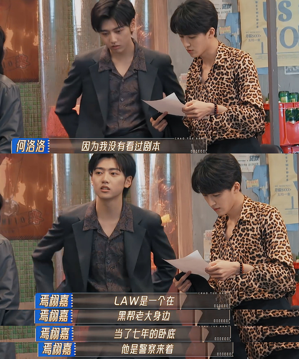 《无限超越班2》何洛洛似差生,粉丝挽尊话术差,李菲儿是来秀的吗?