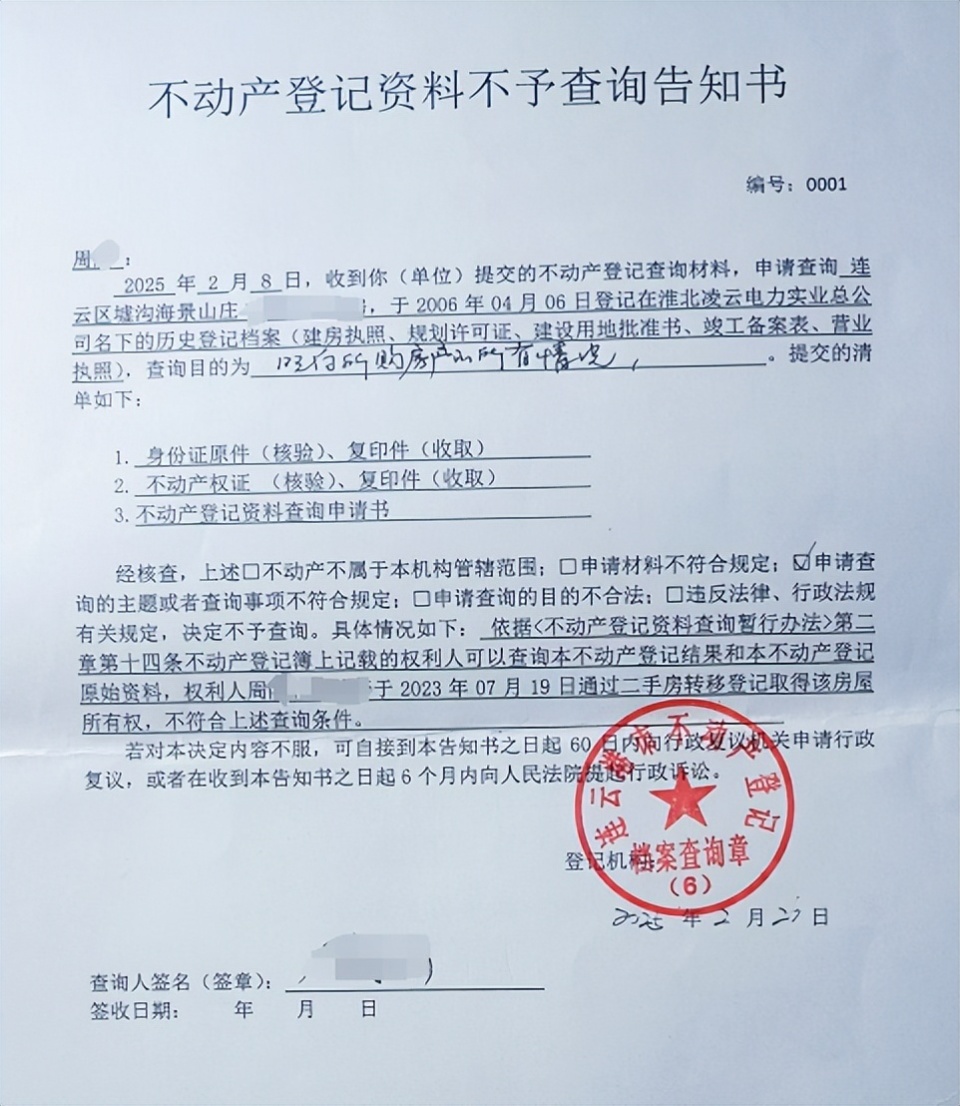 65岁退休教师230万元买"五手别墅",发现有房产证没竣工