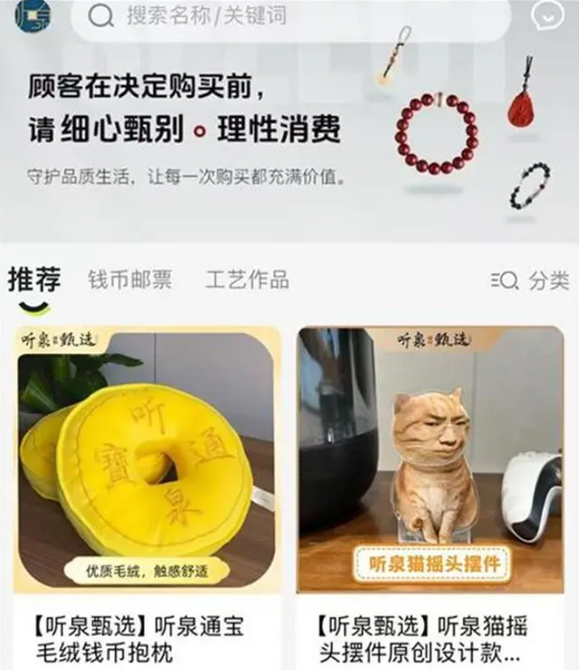 “听泉鉴宝”改名“听泉赏宝”后再成立新公司！_腾讯新闻