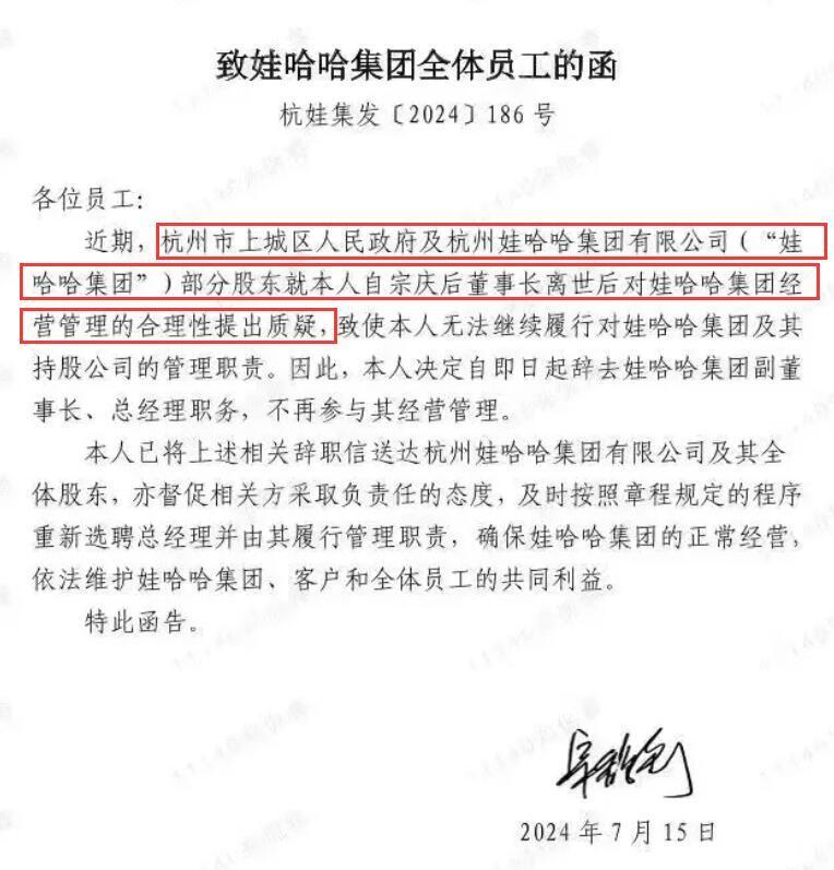 中銀行：澳門今晚特開什么號大獲全勝！宗馥莉接任娃哈哈集團(tuán)董事長，四位輔助老臣全部出局