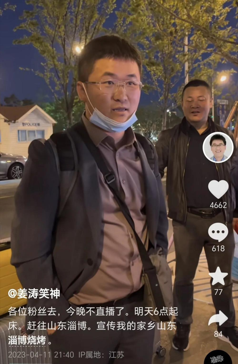 看到淄博烧烤出圈了,山东网红姜涛连夜赶往淄博,网友表示不欢迎_腾讯