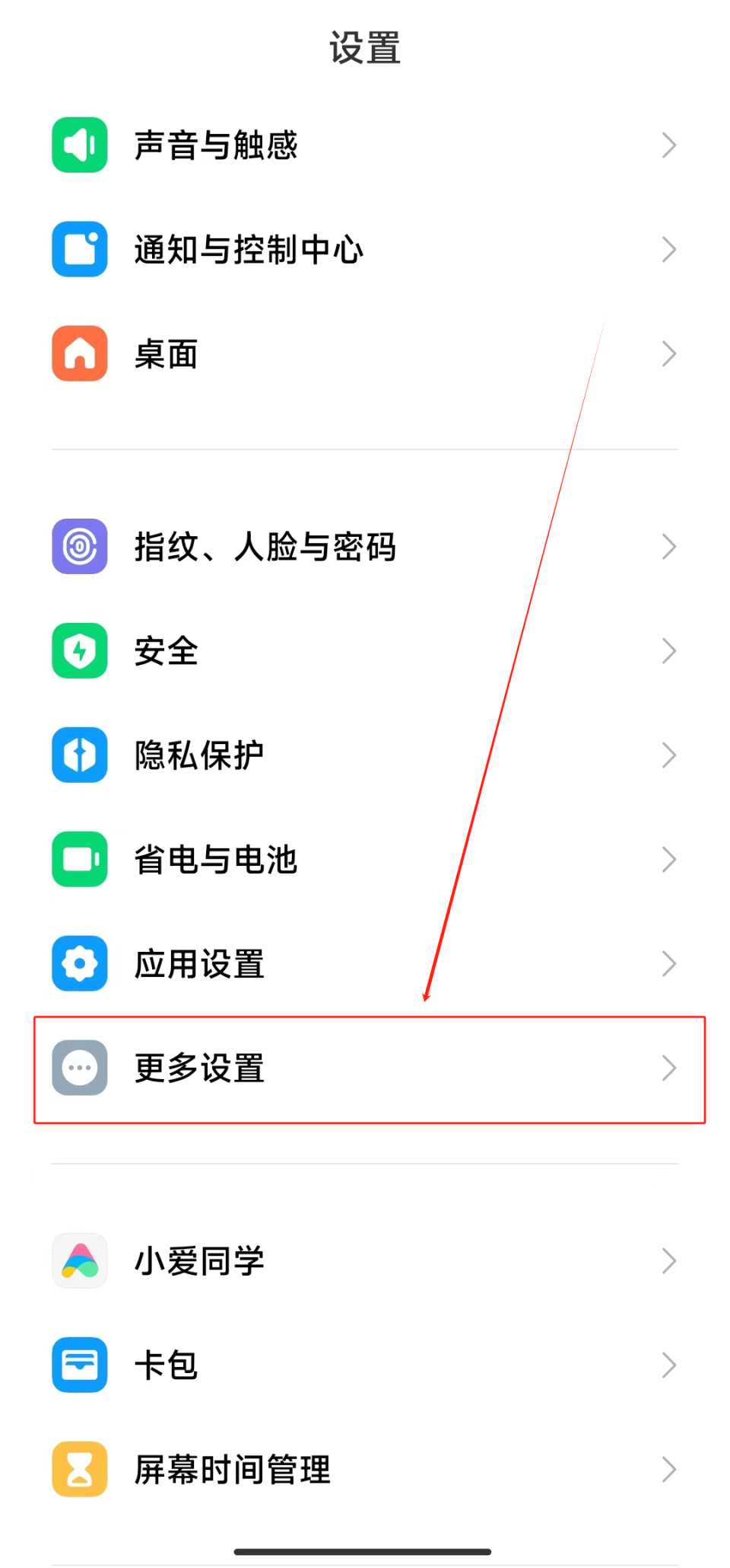 【小米手机】调用前置摄像助手,开启视频通话美颜!