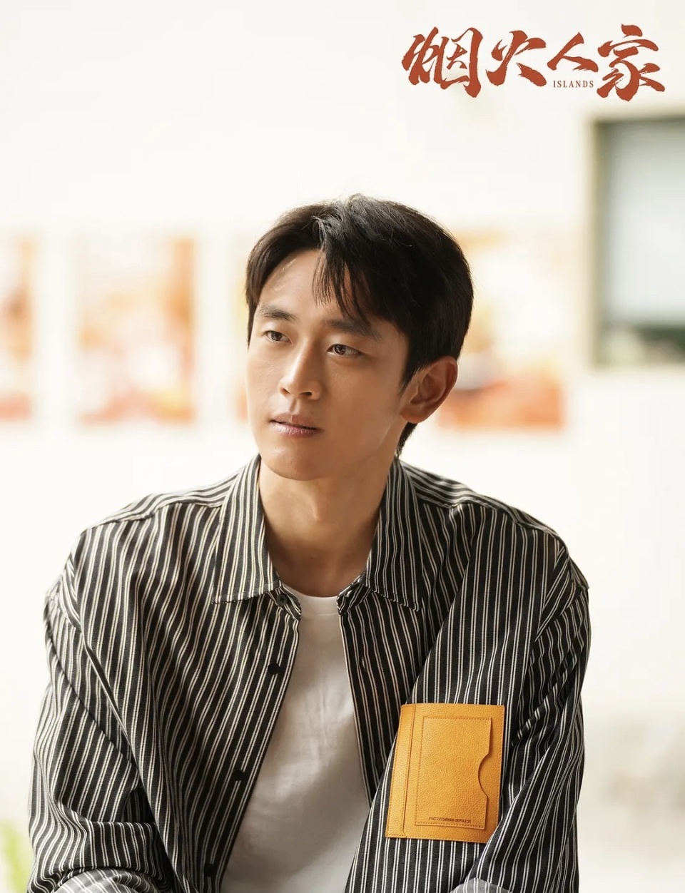 演完《雪中悍刀行》演《烟火人家》,王天辰的角色越来越怂了_腾讯新闻