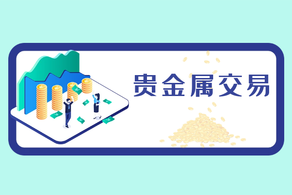伦敦贵金属交易所官方网站(伦敦贵金属交易所官方网站下载) 第1张
