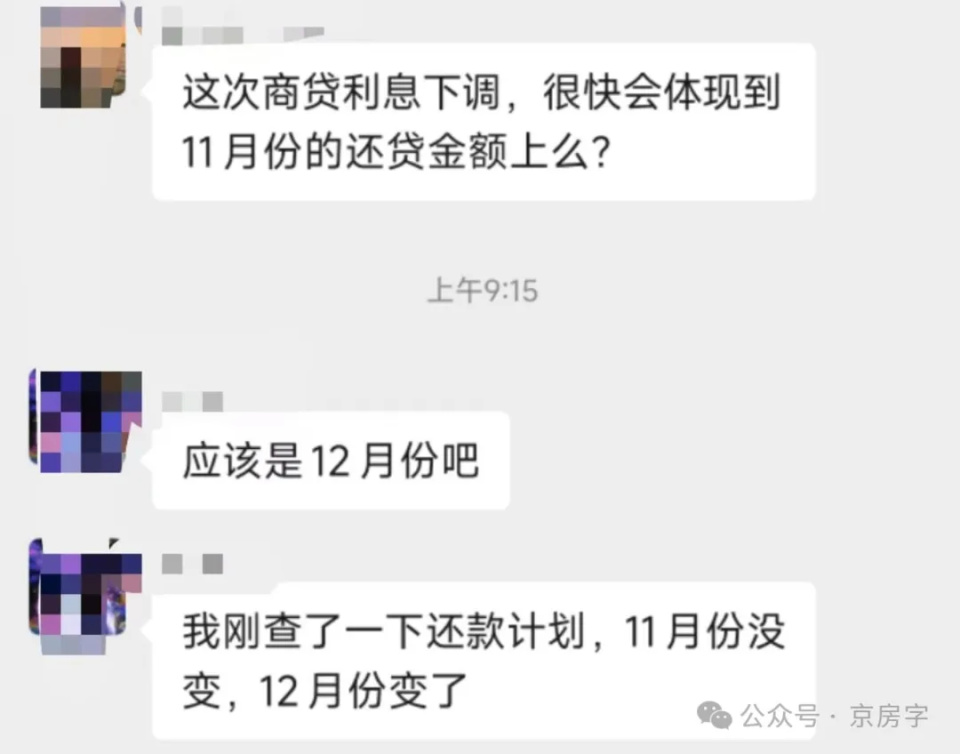 存量房贷利率今起批量下调 你的利率为何只降到3.9%_腾讯新闻