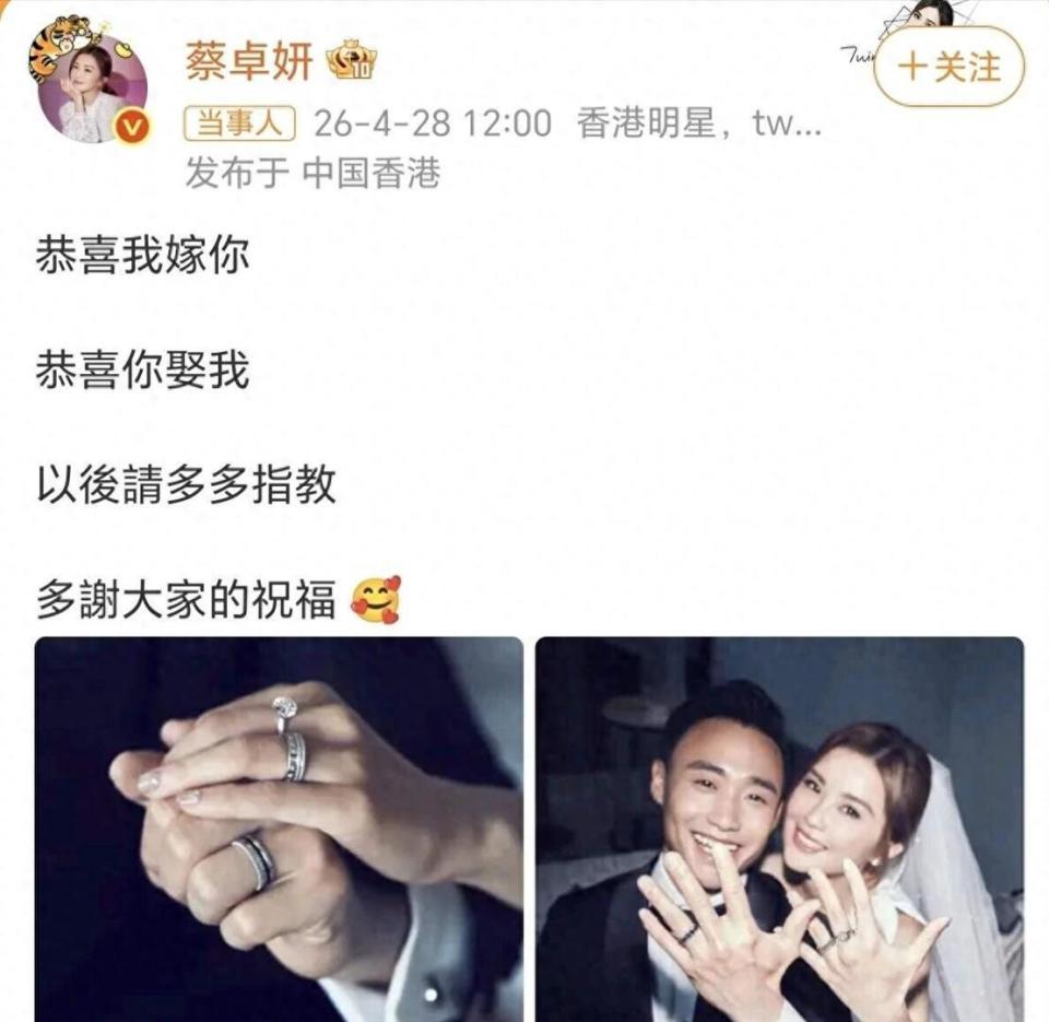 结婚20天就散？蔡卓妍闪婚闪离真相：43岁，她依然敢随时叫停