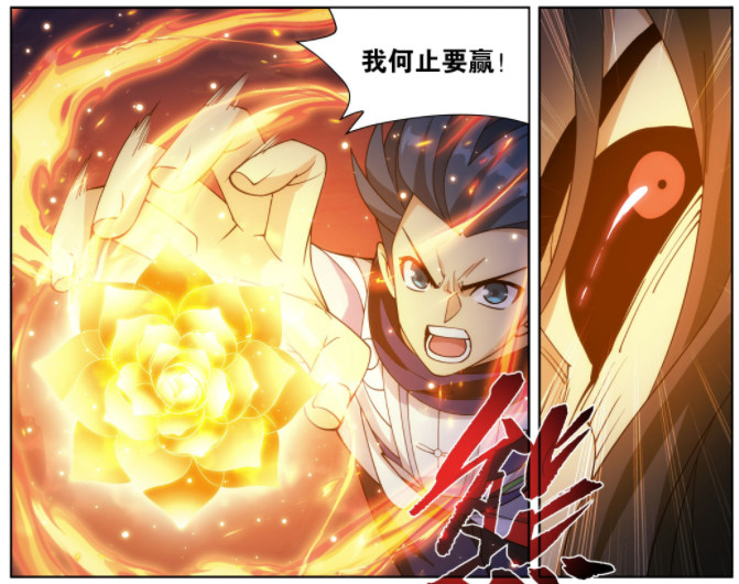 图片[4]-斗破苍穹：小伊重创魂灭生，萧炎动用毁灭火莲，陨落之巅大战结束-古次元