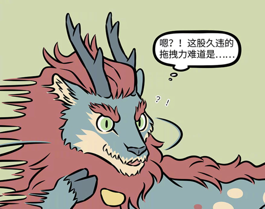 图片[6]-非人哉：白泽身体变小，神力减少，麒麟被召唤-古次元