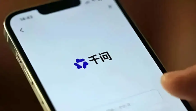 豆包、千问下线智能体功能