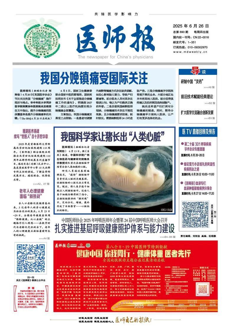 中国科学家首次在猪胚胎中培育含人类细胞心脏！这意味着什么？