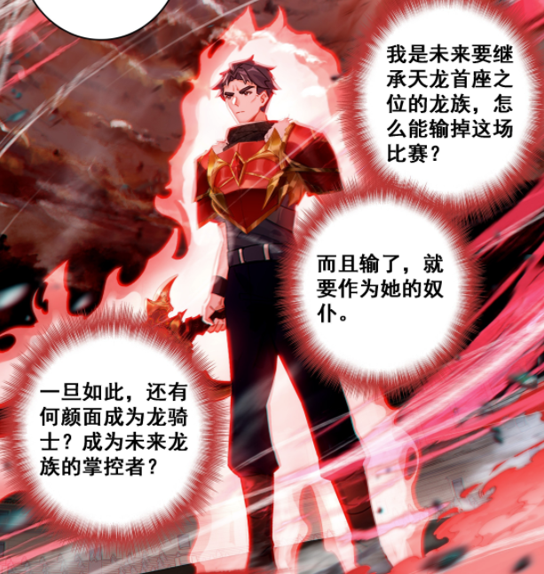 图片[9]-终极斗罗：白秀秀发动天魔舞天机，蓝轩宇占先机，齐天龙燃烧血脉-古次元