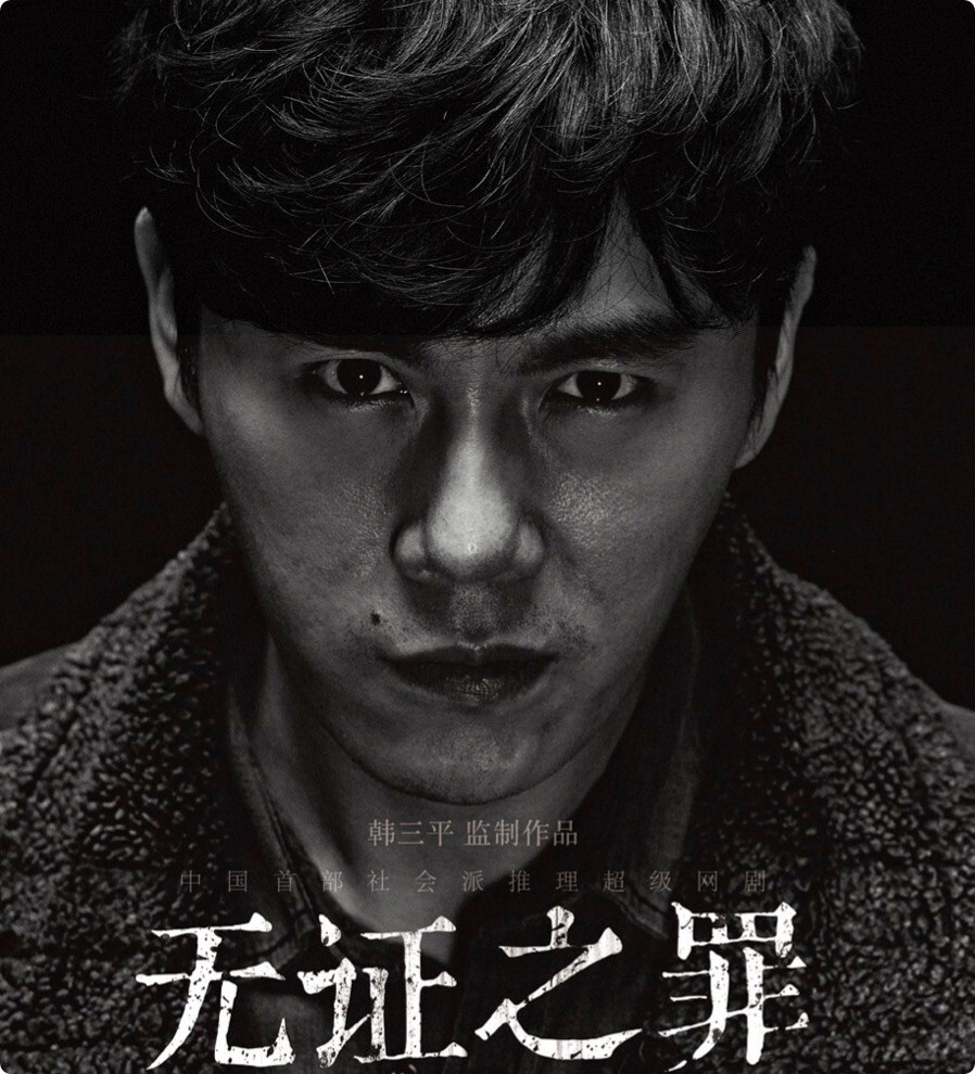 32集刑侦大剧来袭,张艺谋监制,阵容炸裂,想不火都难