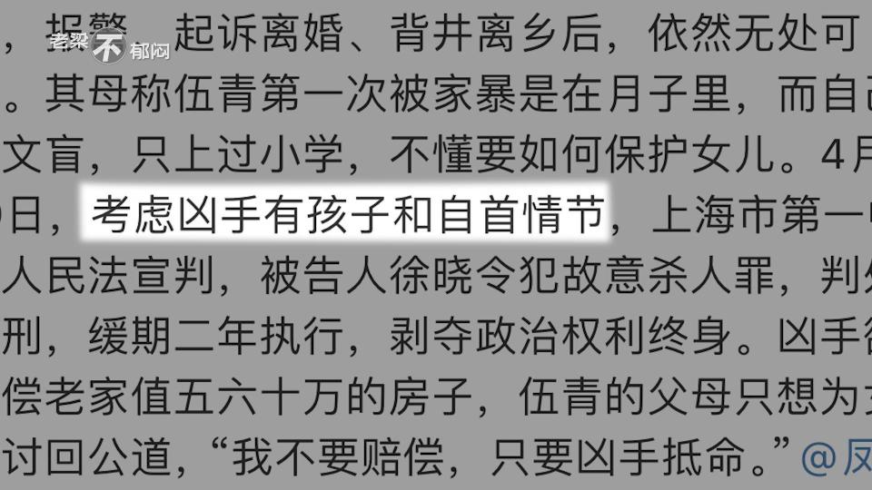 上海家暴杀妻案为何判死缓?