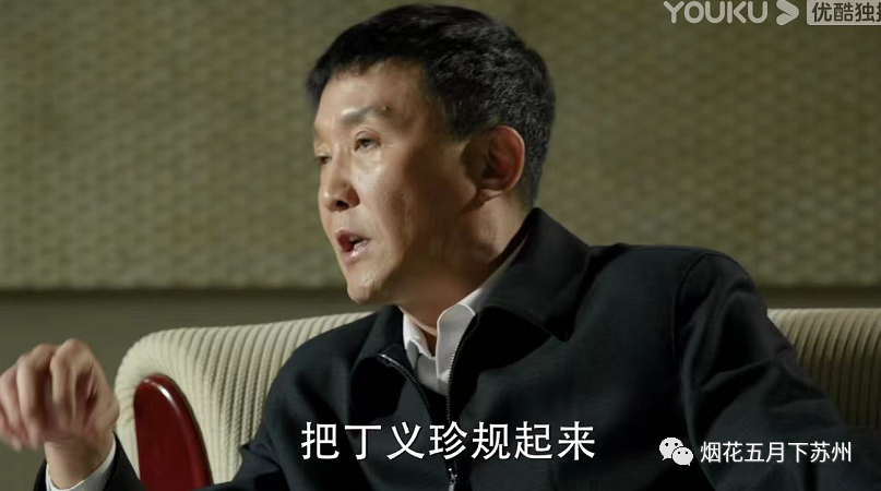《人民的名义》：策划丁义珍出逃，祁同伟打的什么算盘？_腾讯新闻