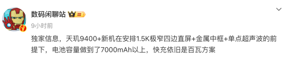 pm 7000怎么看新机：K80至尊版搭载7000mAh电池；iPhone17PM有重磅新技术；真我GT7 Pro竞速版发布；Find N5厚度公布_https://www.jmylbn.com_新闻资讯_第3张