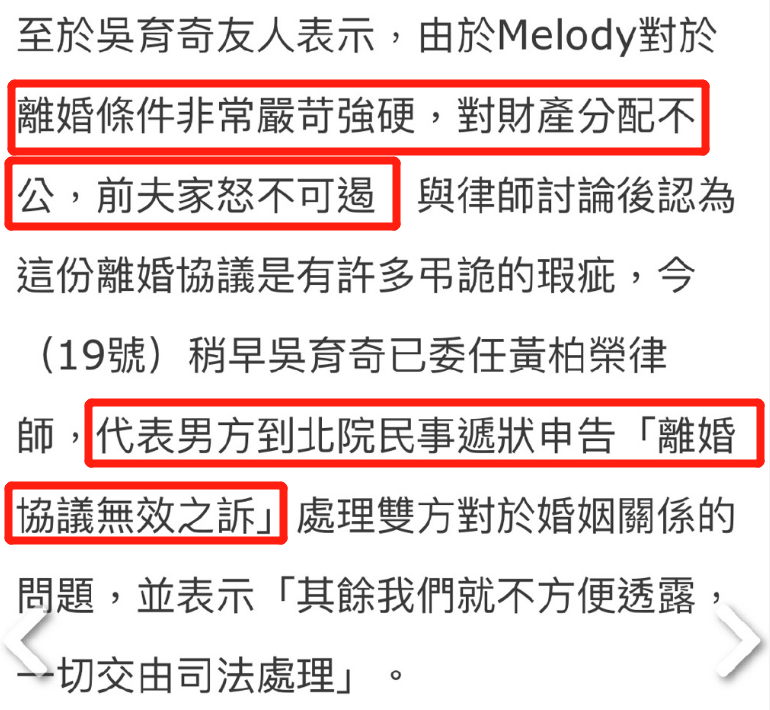 melody离婚风波升级!前夫声称长期遭女方霸凌,完全把他当提款机