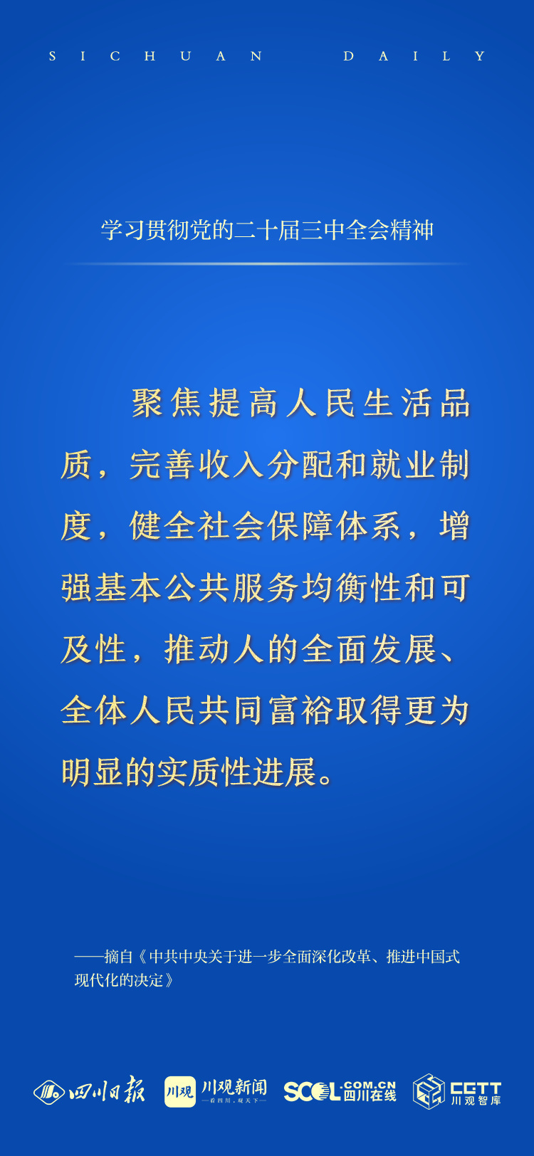 生活质量提高的图片图片