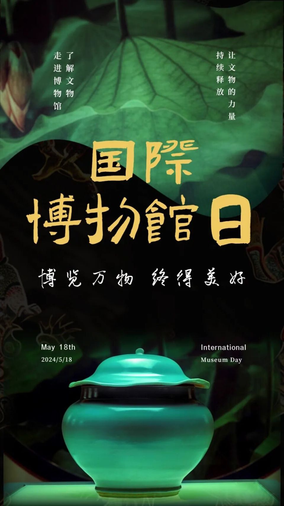 18国际博物馆日丨来遂宁船山"馆中窥宝",感受博物馆的力量