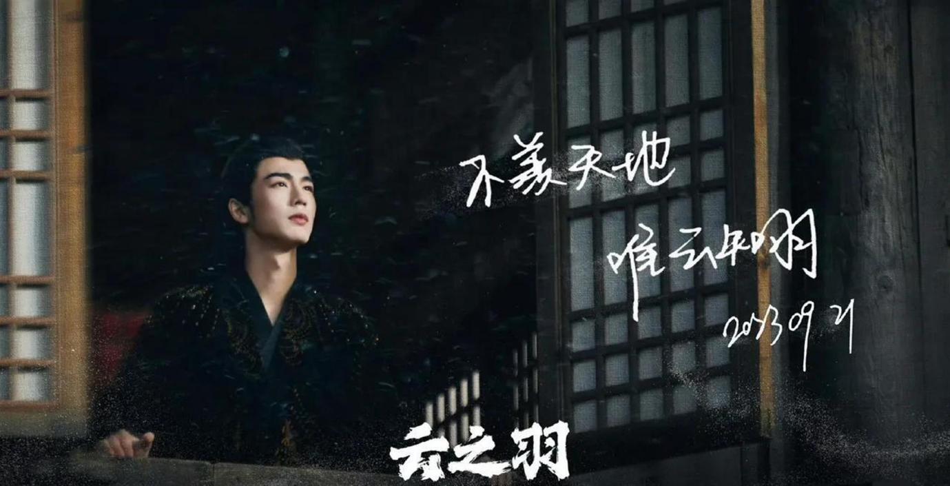 逐玉收官！張凌赫手寫長文告別，每個角色都有專屬手寫詞告別 - 