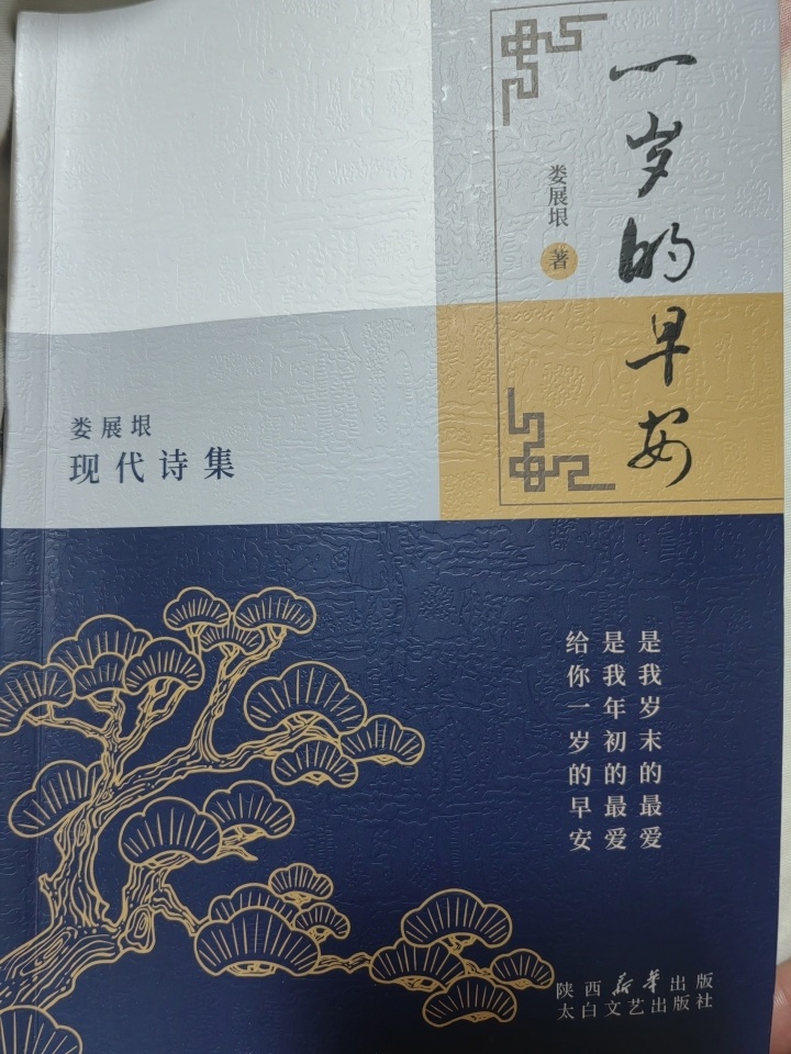 多么
的爱诗歌（多么
的爱简谱燕双双）《多么的爱我》