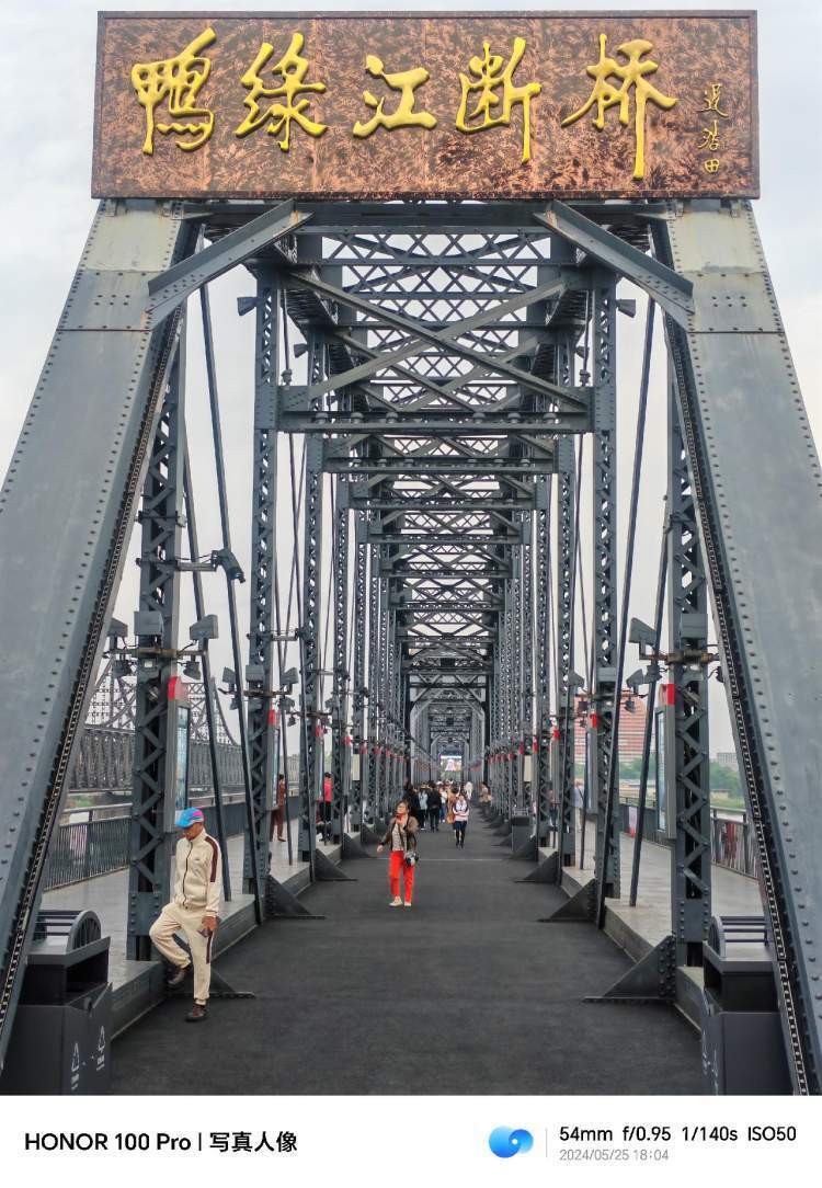 见证抗美援朝历史的"鸭绿江断桥"