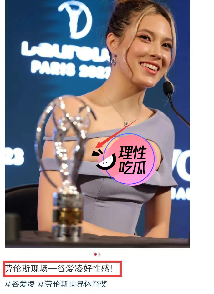 19岁谷爱凌穿礼服秀身材引争议,胸口紧勒出一半肌肤,被指太成熟了