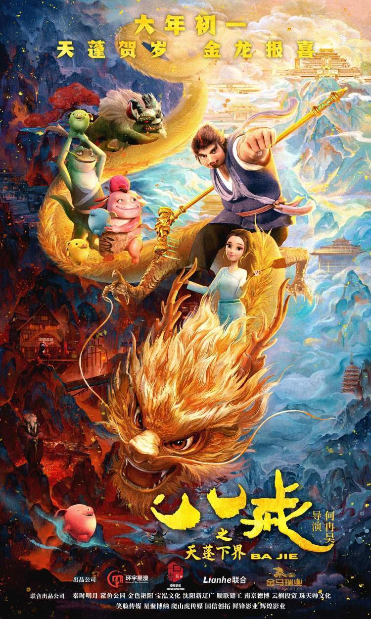 春节档预热大片盛宴之余还有这三部饭后甜点新片可选