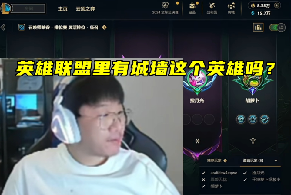 LPL再添新梗！王多多“对Ning谈墙”，宁王：LOL有城墙这个英雄？_腾讯新闻