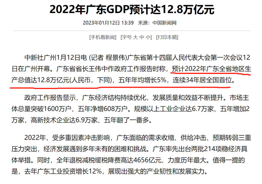 江苏省2022年GDP增幅接近7000亿元，广东、山东两省相形见绌学而思教育和新东方哪个好