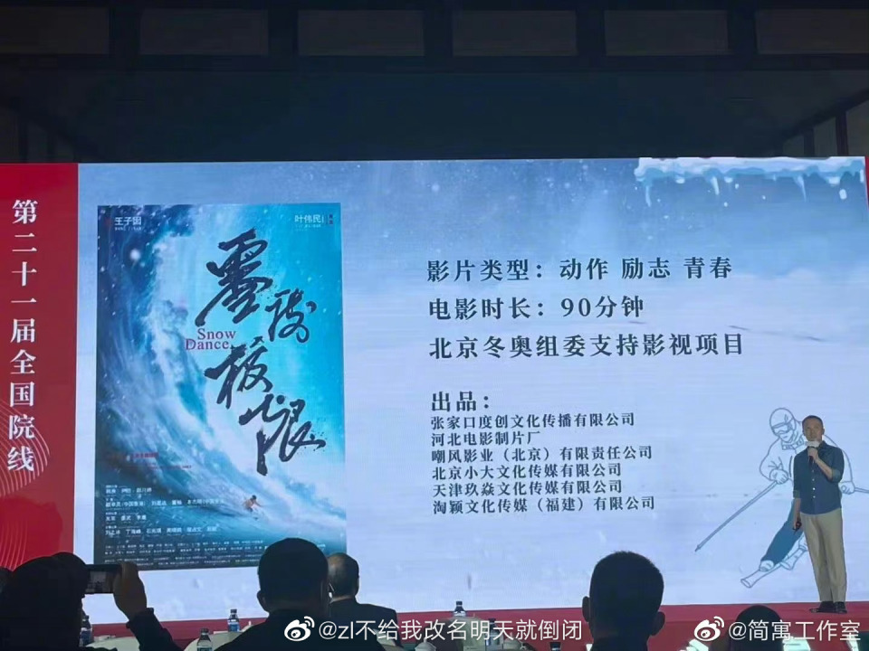 韩庚新片日票房41块,出品方被执行5136万,吴京帮忙也没用_腾讯新闻