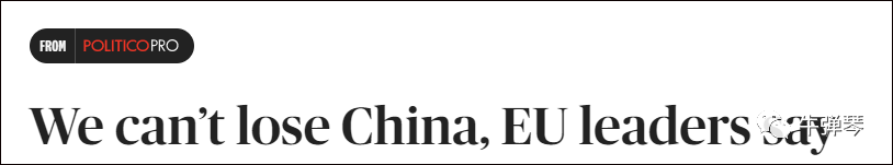 美国对中国遏制打压之际，欧洲领导人纷纷访华：我们不能失去中国！向上领导2023已更新(网易/哔哩哔哩)