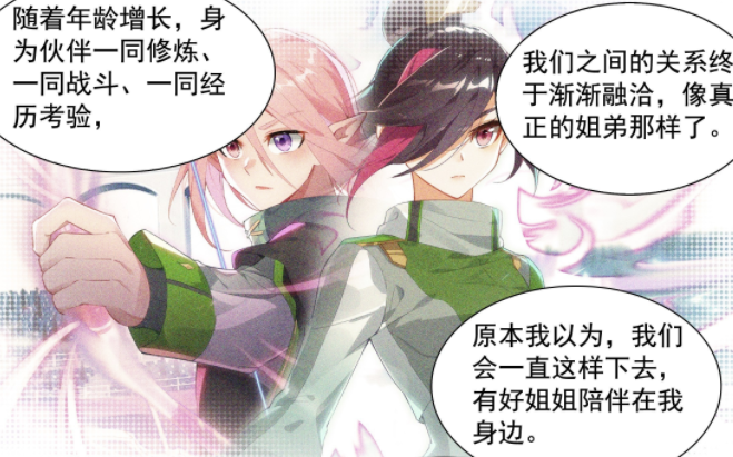 终极斗罗:原恩辉辉表白,唐雨格拒绝,蓝轩宇出谋划策