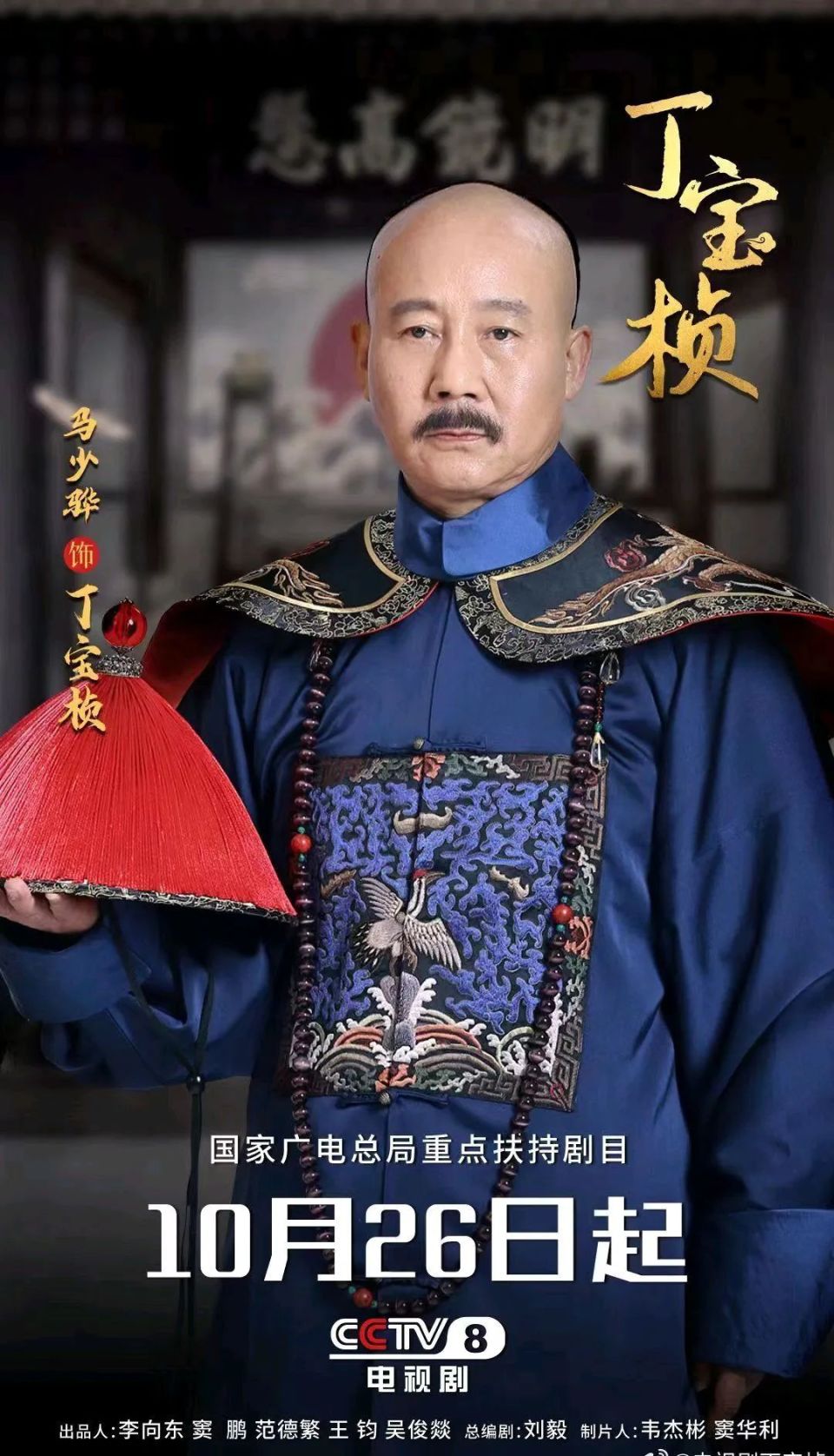 27集大型历史剧来袭,影帝马少骅领衔,央视这次又甩出王炸_腾讯新闻
