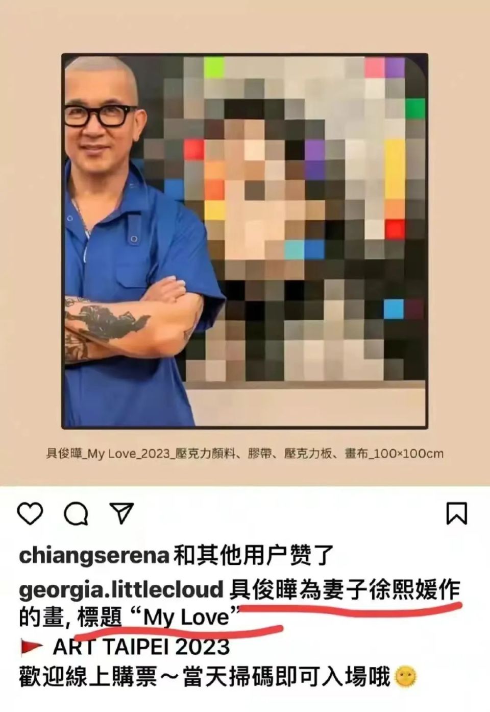 小s捧场具俊晔马赛克画展大赞姐夫有才华听了亲密称呼后网友直呼离谱