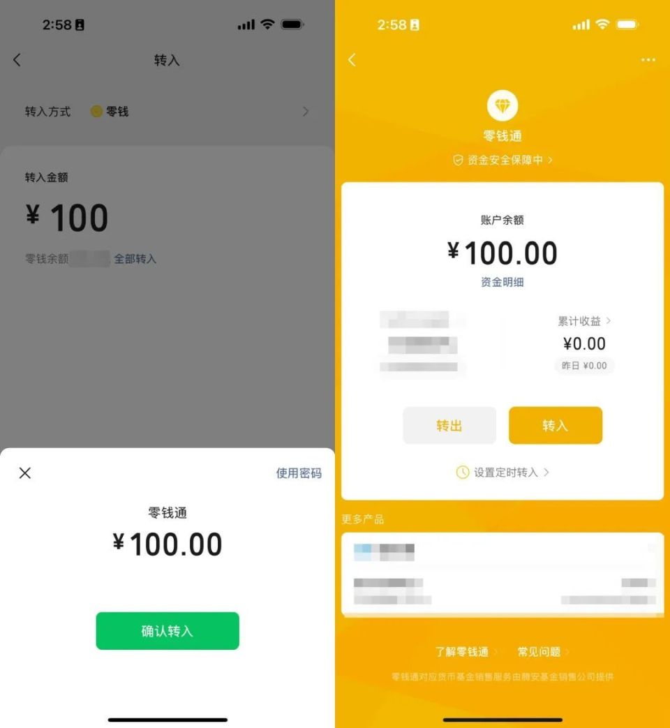 微信可以免费提现了？官方紧急回应-腾讯新闻